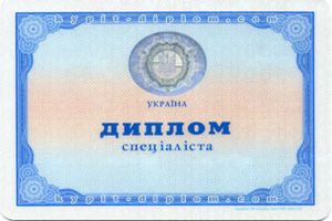 http://studentprofi.ru/images/stories/diplom/big/diplom-specialista-1999-2009.jpg